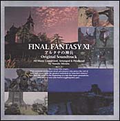 FF11 Wings of the Goddess soundtrack
