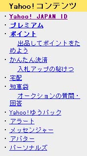 Click on the 'Yahoo! Japan ID' link