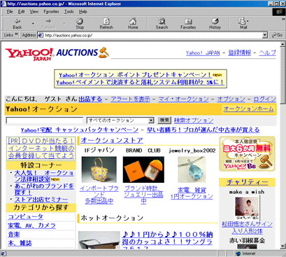 Yahoo Japan main page